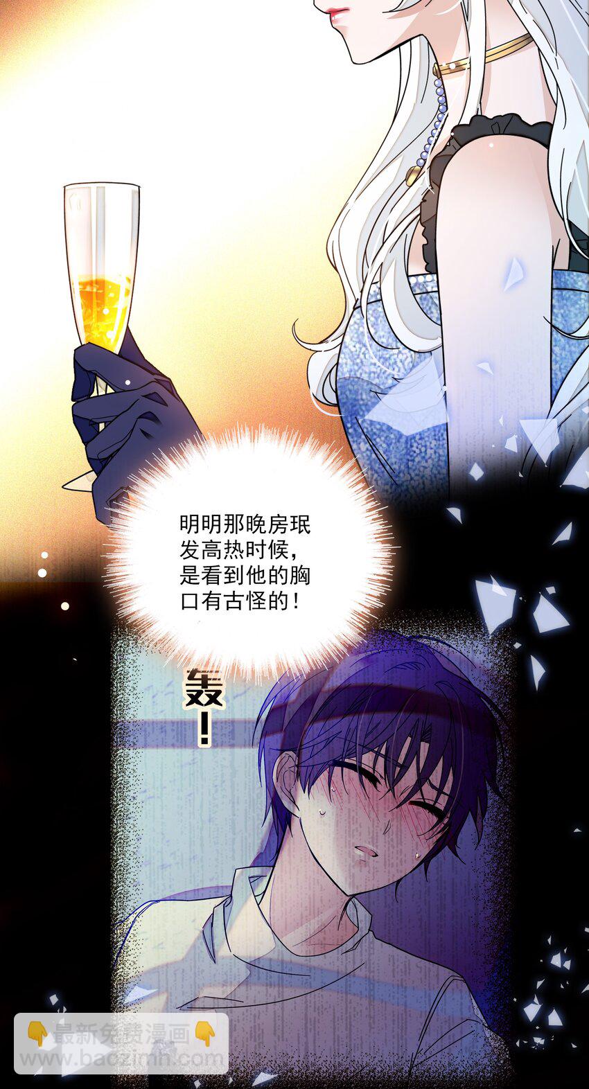 015 有希被潜规则危机-第16话