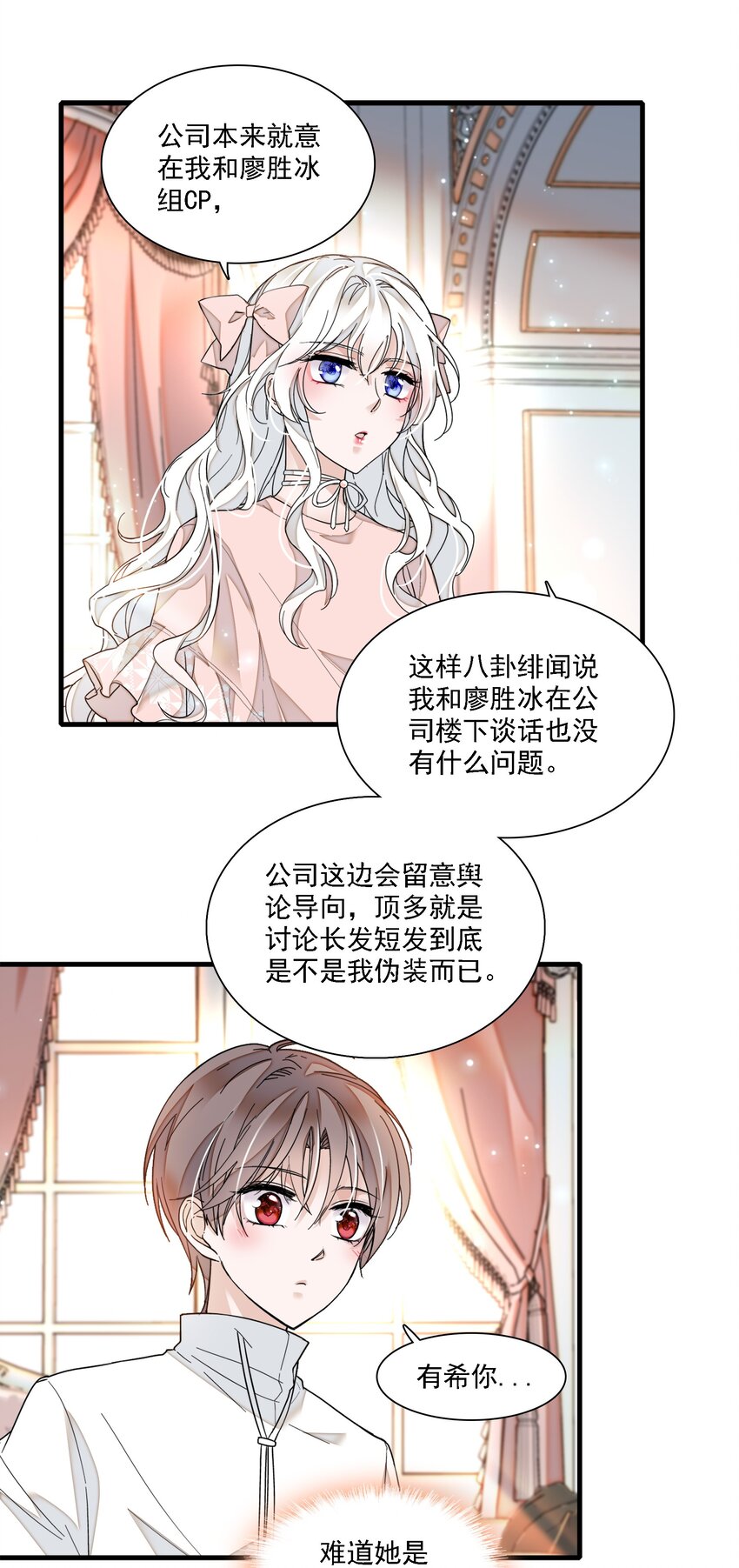 017 原来是你-第18话