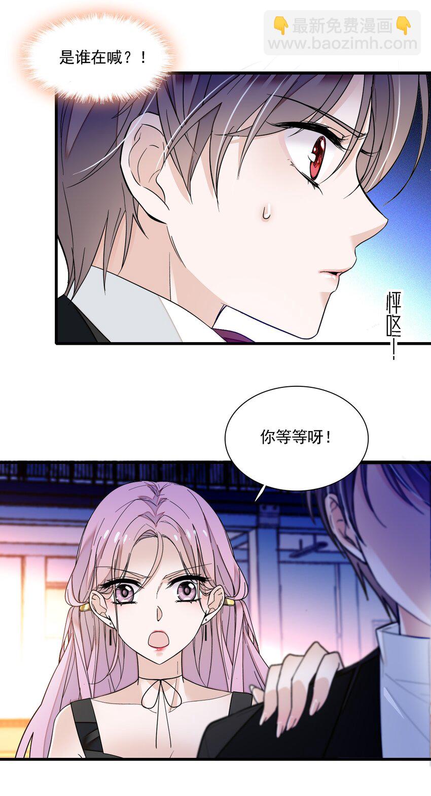 018 我的逆鳞(1/2)-第20话