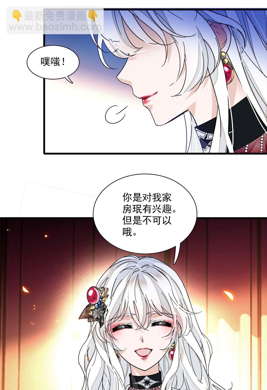 018 我的逆鳞(1/2)-第20话
