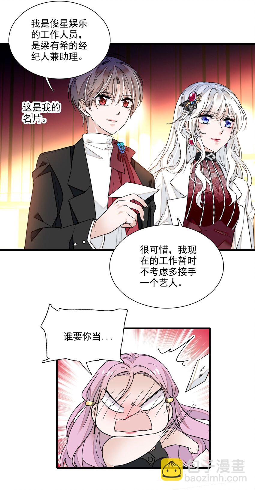 018 我的逆鳞(1/2)-第20话