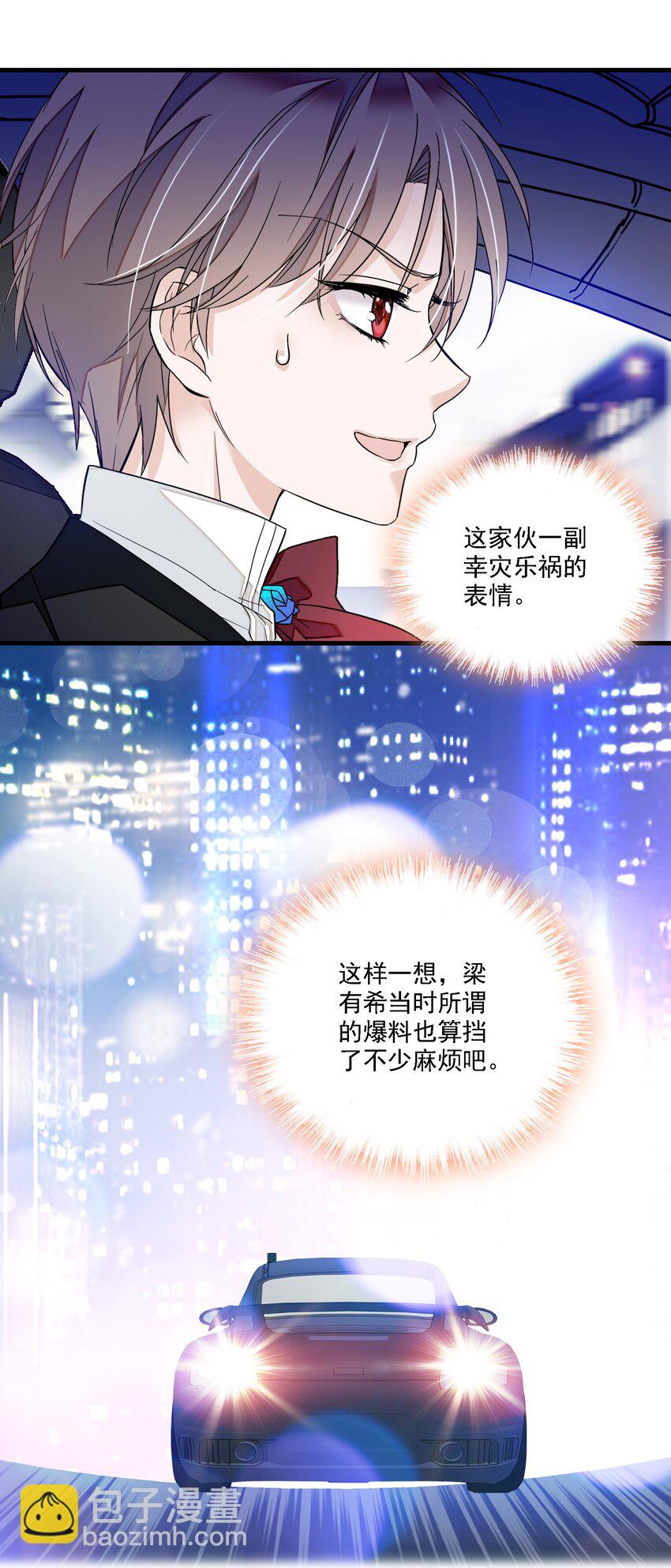 018 我的逆鳞(1/2)-第20话
