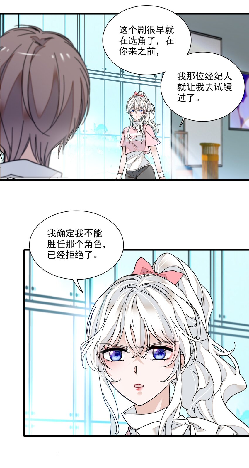 018 我的逆鳞(1/2)-第20话