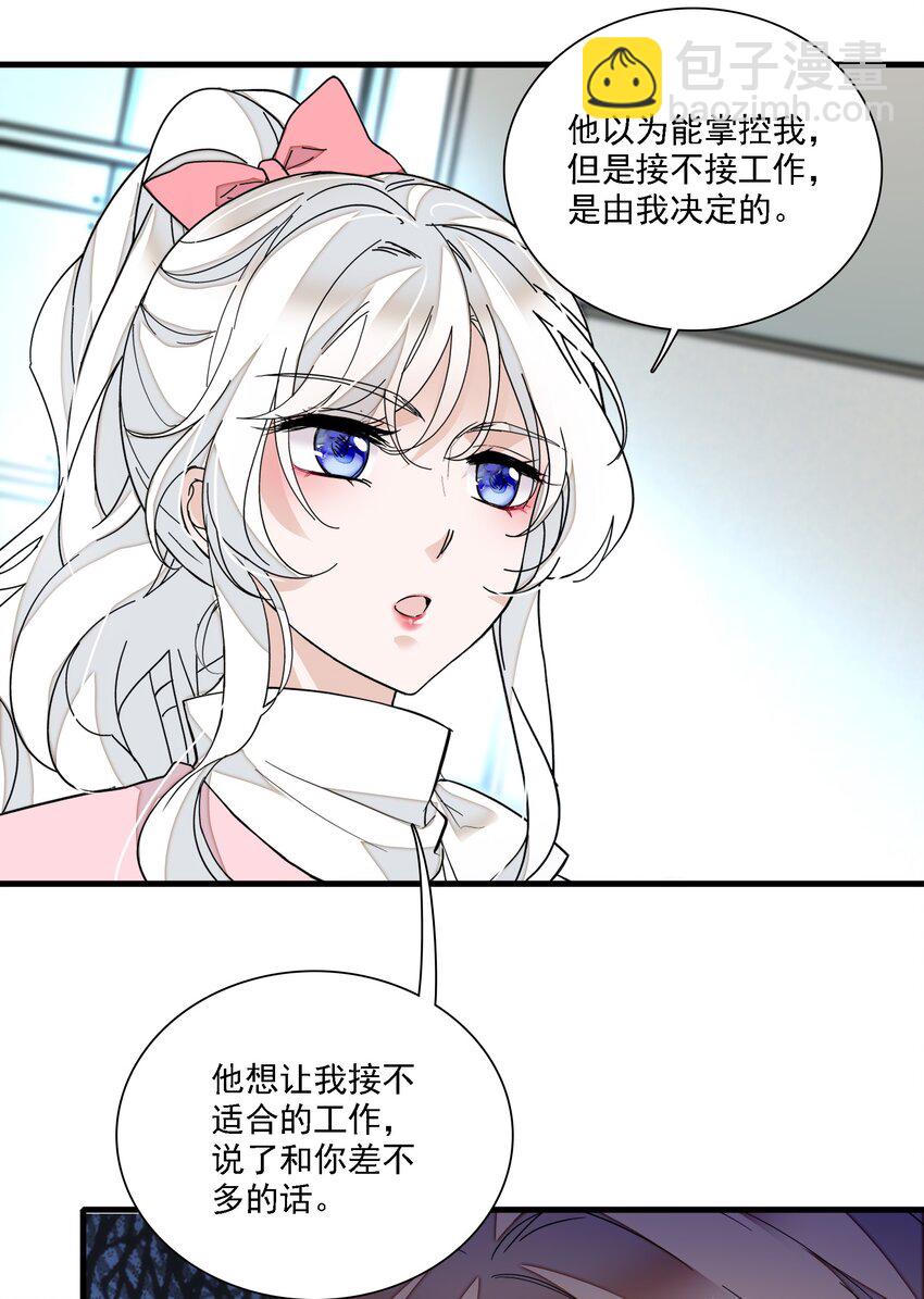 018 我的逆鳞(1/2)-第20话