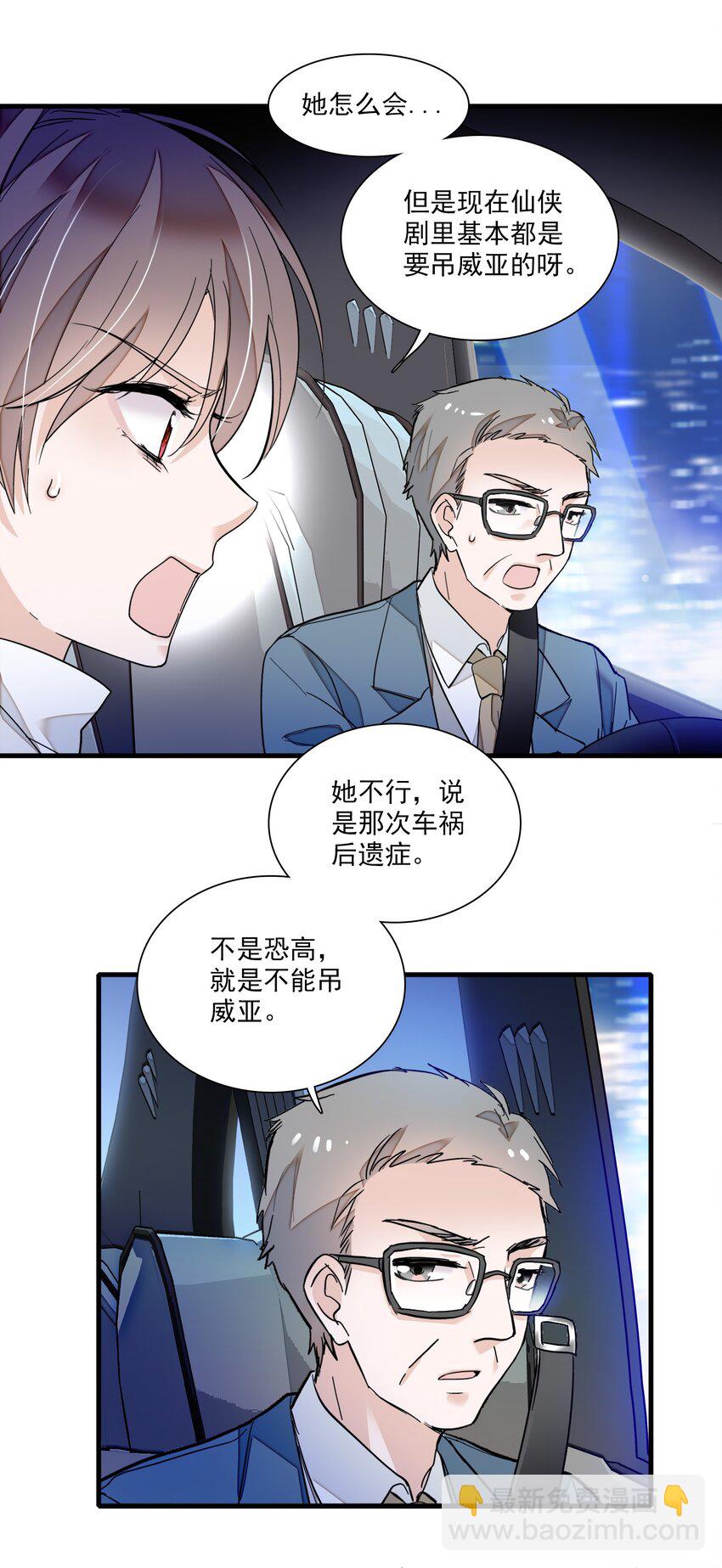 020 做我的人(1/2)-第22话