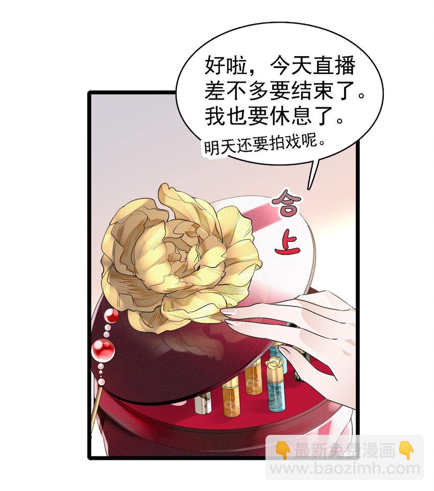 024 廖胜冰的决心(1/2)-第26话