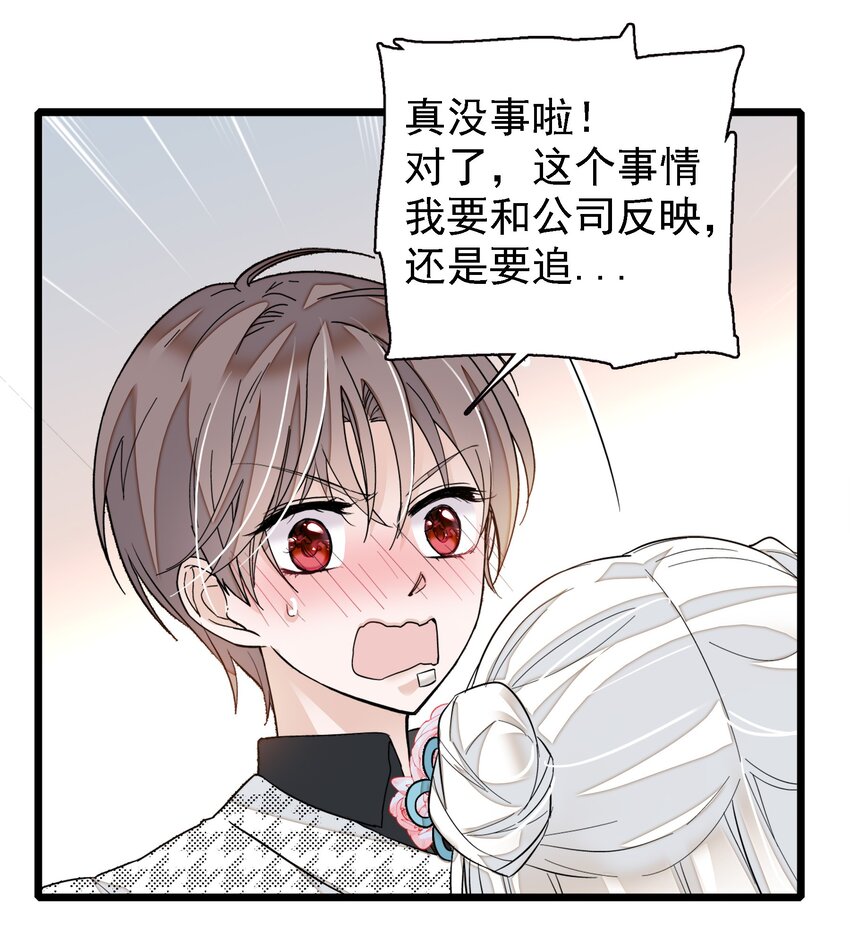 024 廖胜冰的决心(1/2)-第26话