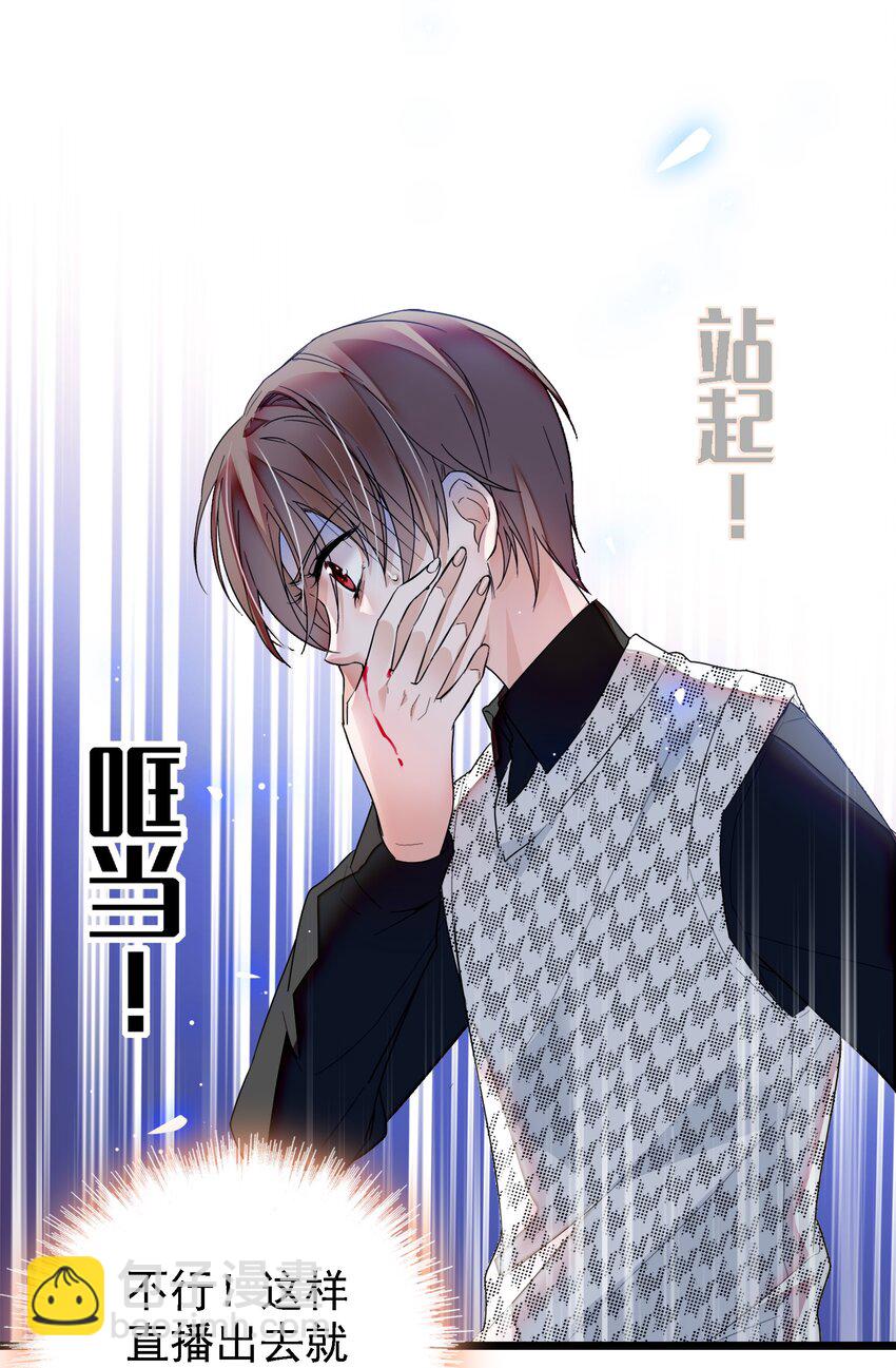 024 廖胜冰的决心(1/2)-第26话