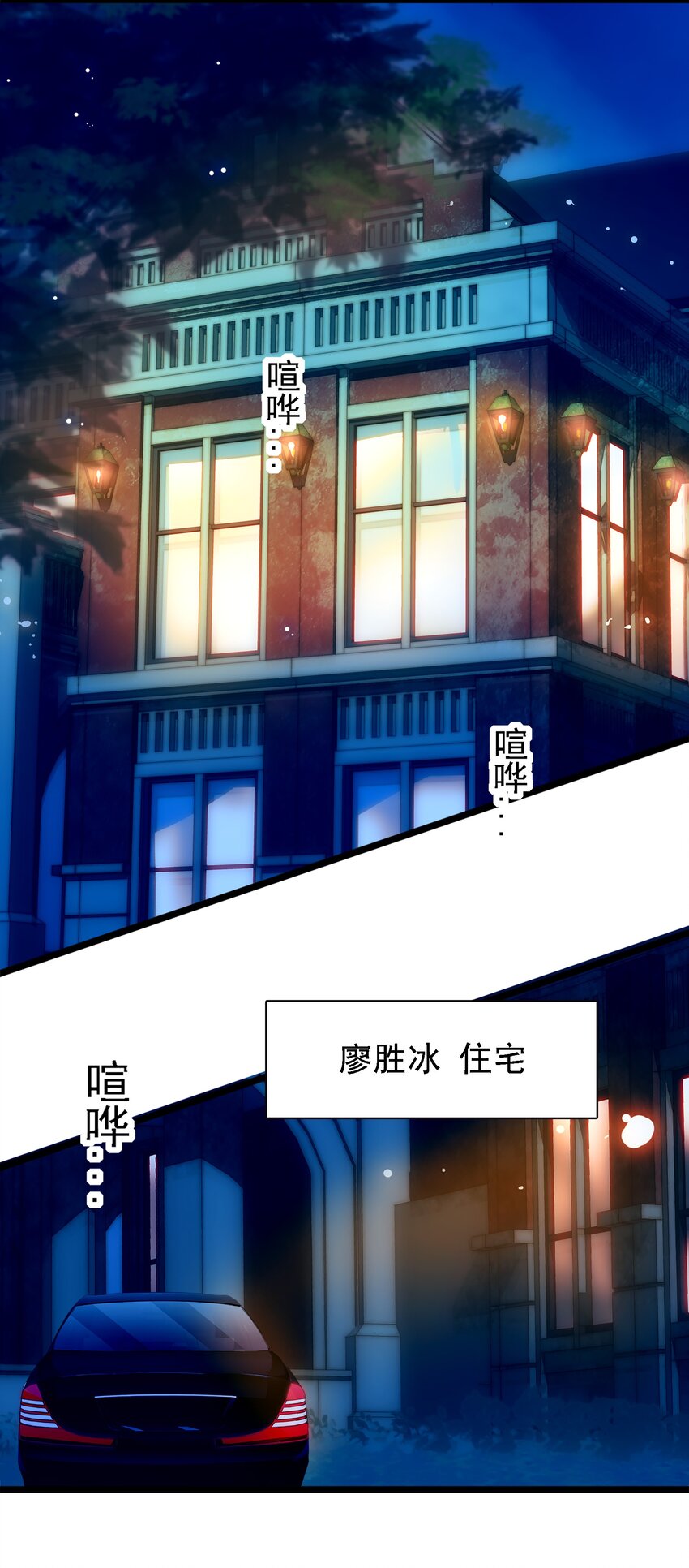 024 廖胜冰的决心(1/2)-第26话