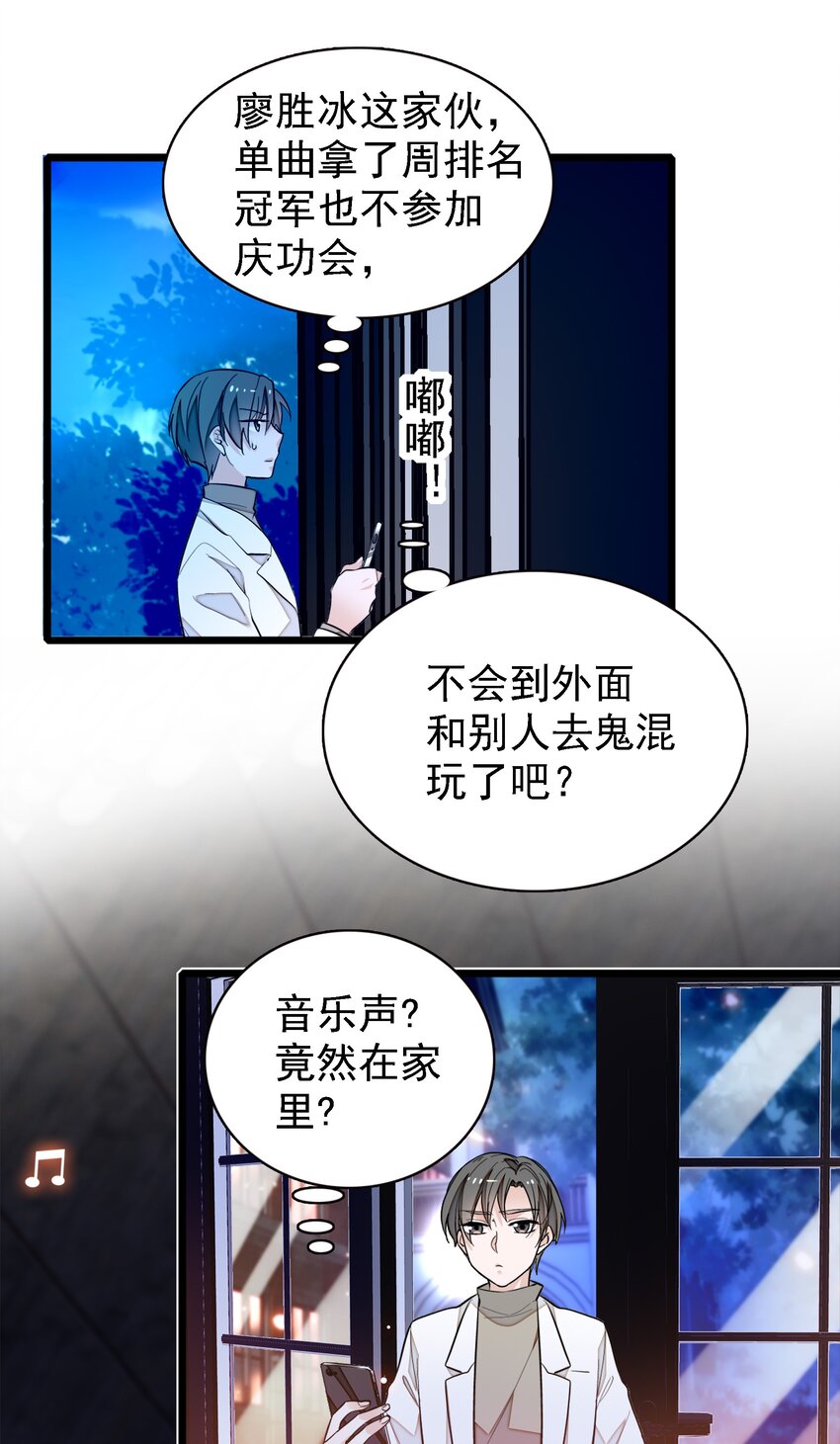 024 廖胜冰的决心(1/2)-第26话