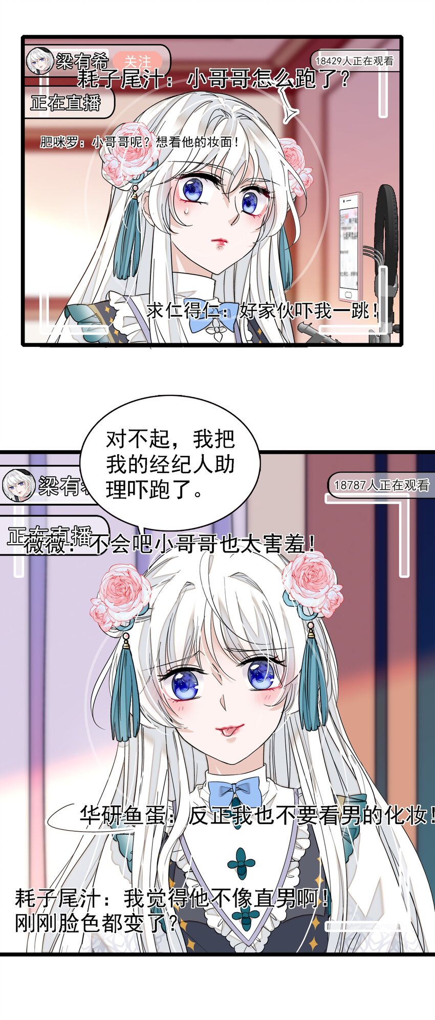 024 廖胜冰的决心(1/2)-第26话