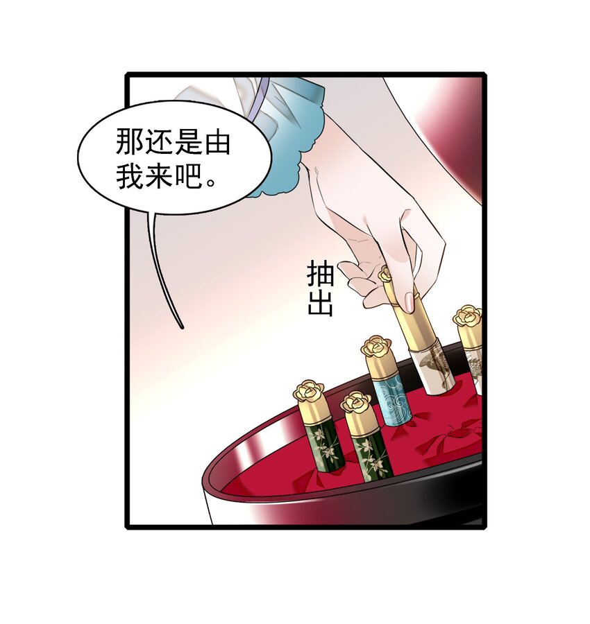 024 廖胜冰的决心(1/2)-第26话