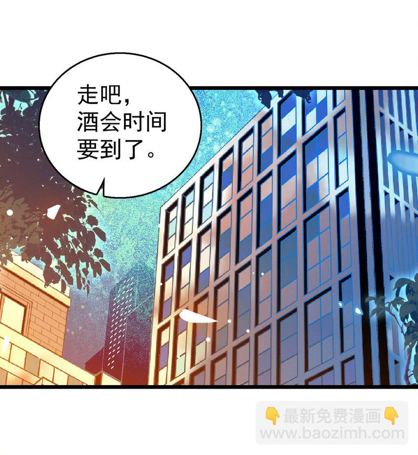 003 保护我，就凭你(1/2)-第4话
