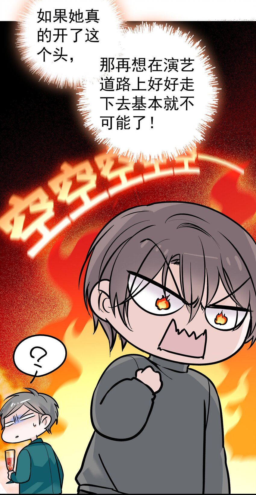 003 保护我，就凭你(1/2)-第4话