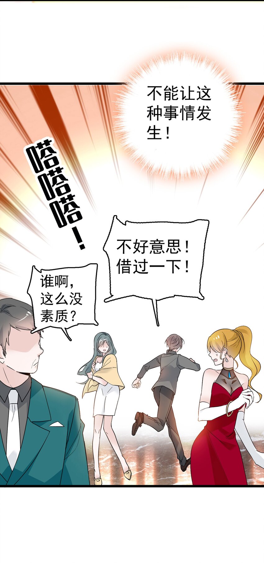 003 保护我，就凭你(1/2)-第4话