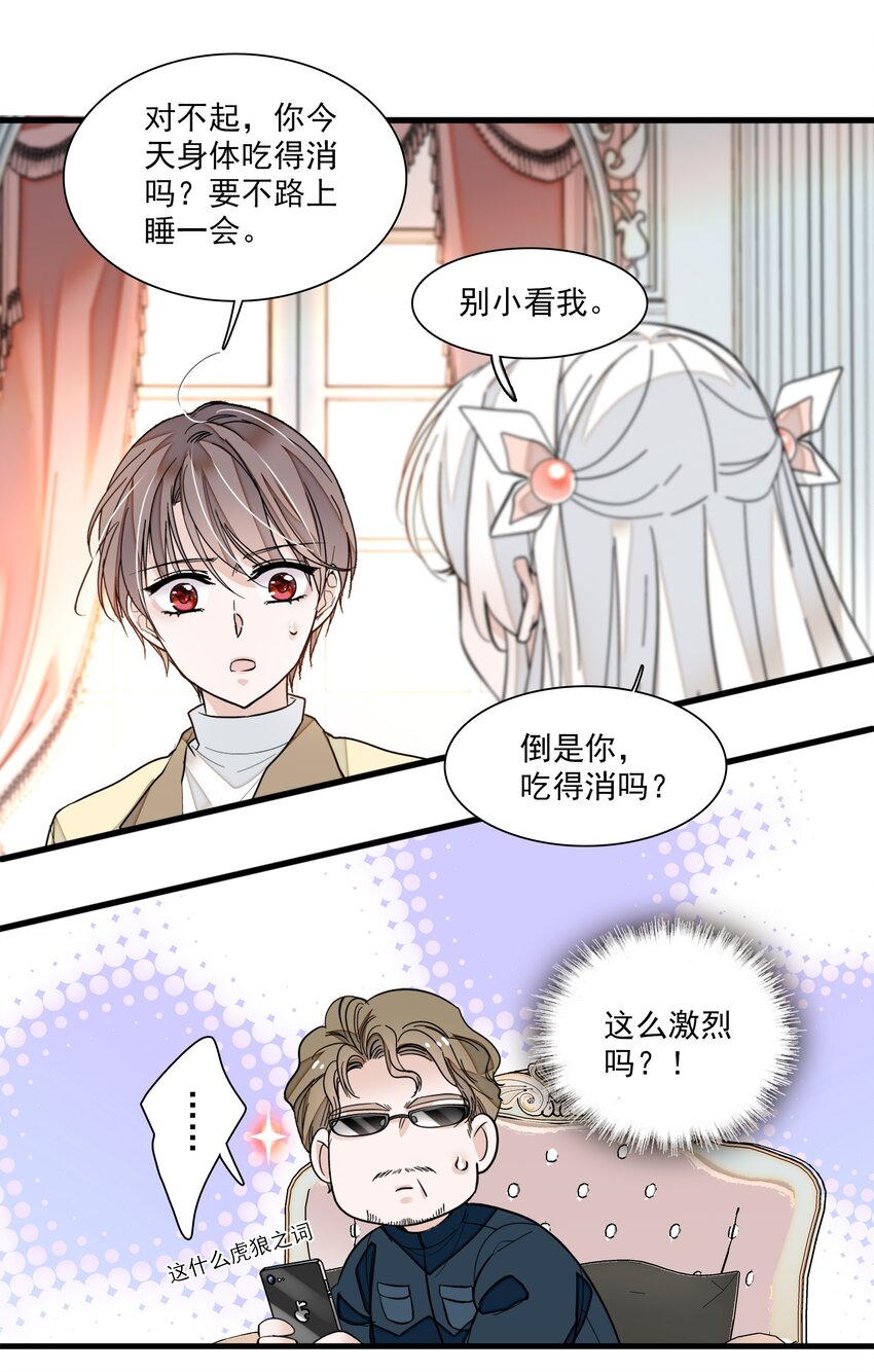 030 她的梦想(1/2)-第32话