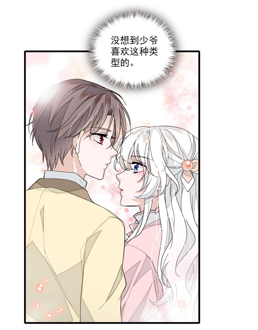 030 她的梦想(1/2)-第32话