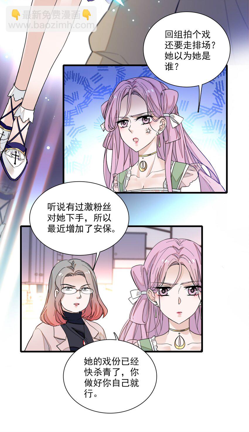 030 她的梦想(1/2)-第32话