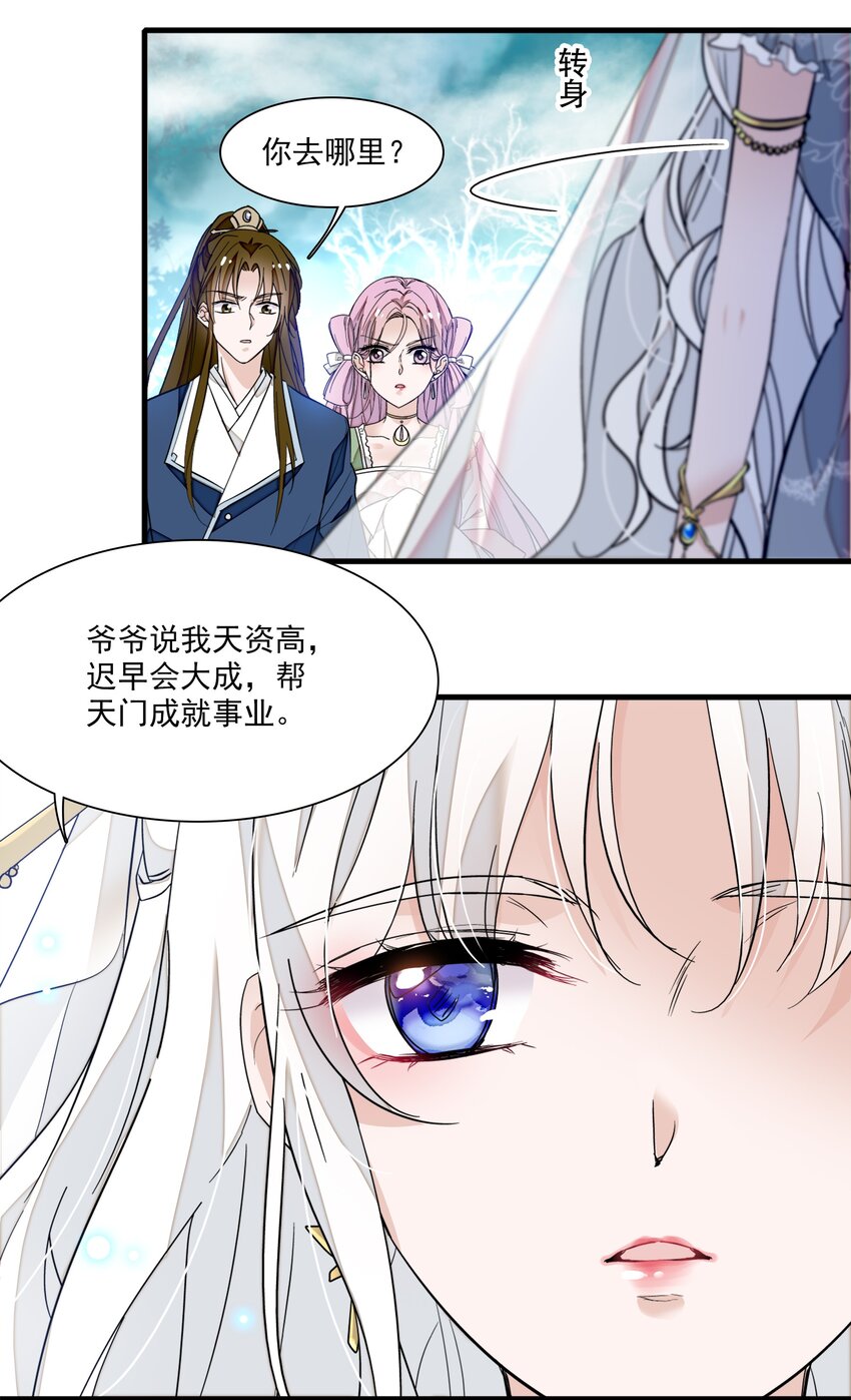 030 她的梦想(1/2)-第32话