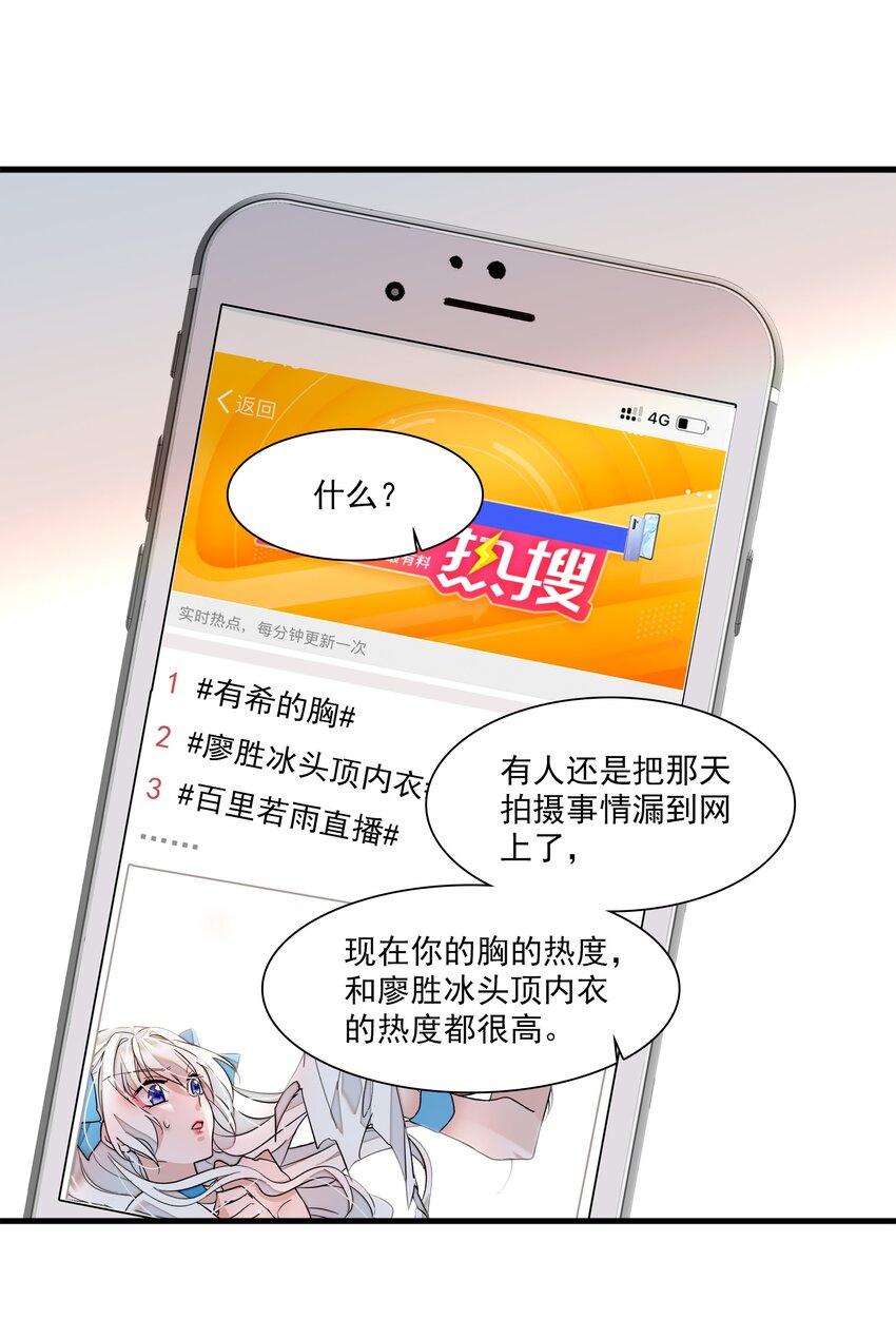 030 她的梦想(1/2)-第32话