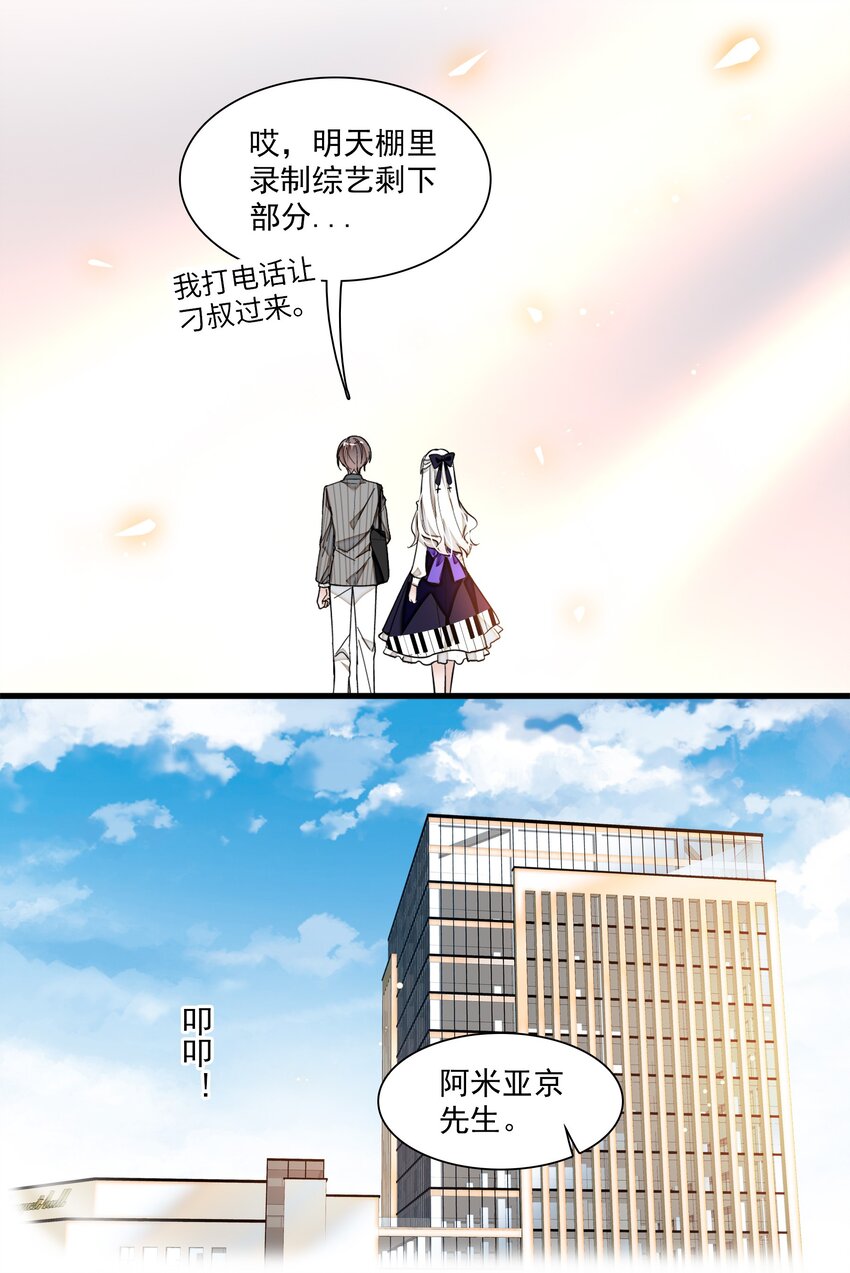030 她的梦想(1/2)-第32话