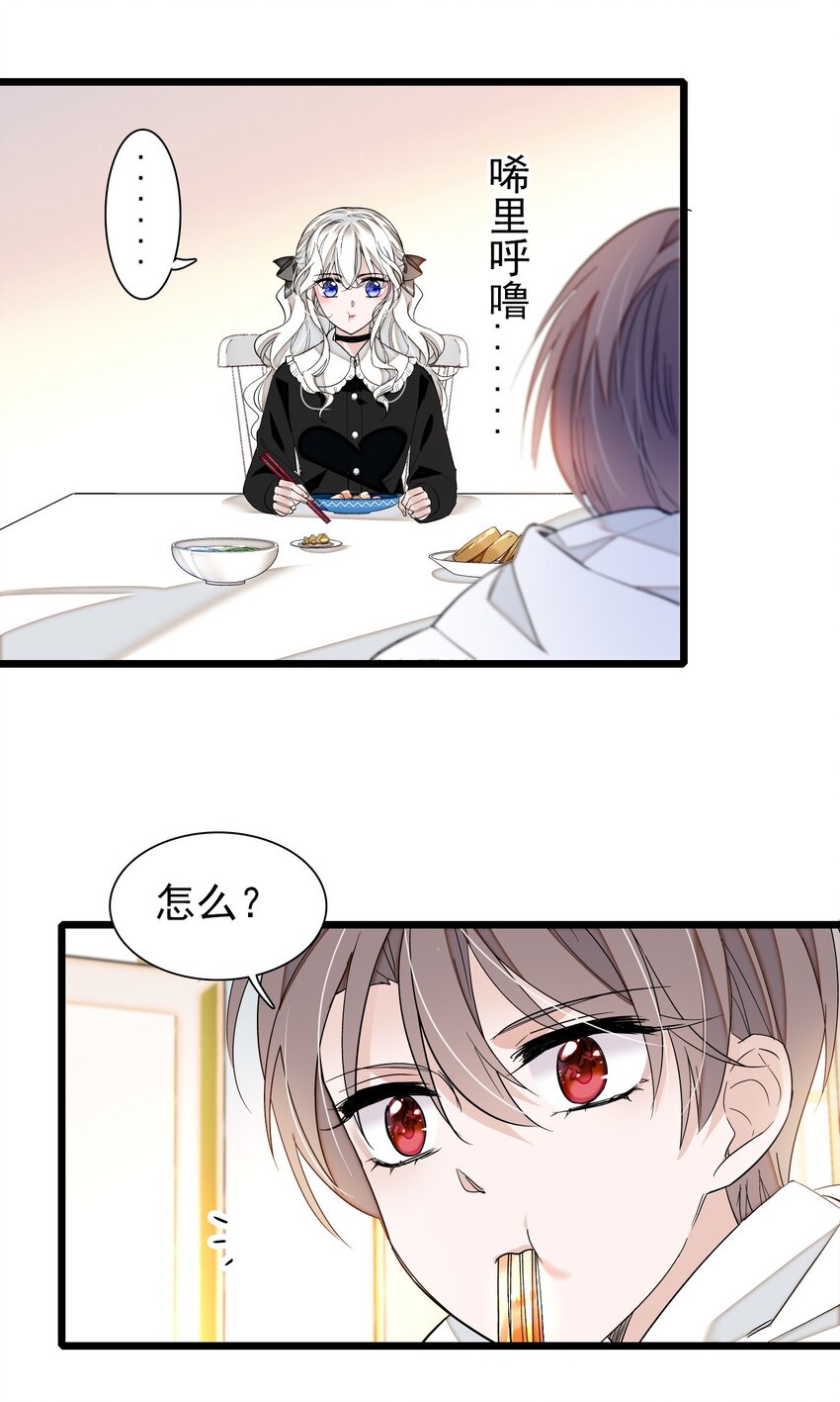 特别篇02 面还是饺子？-第34话