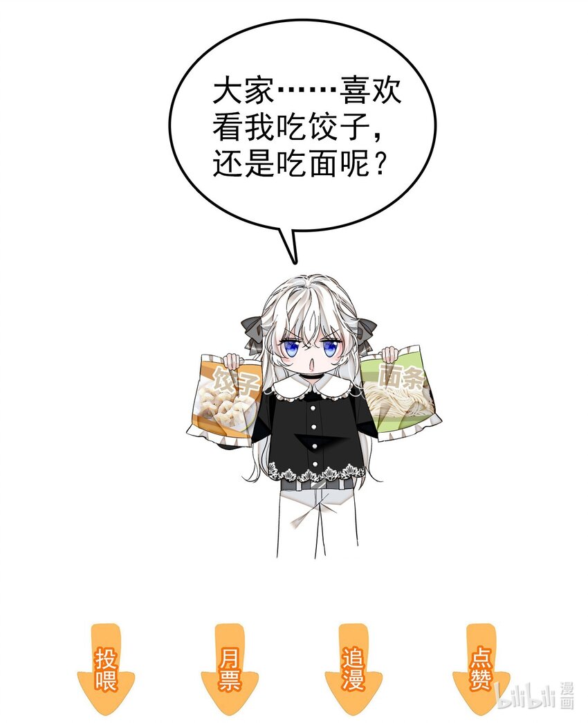特别篇02 面还是饺子？-第34话