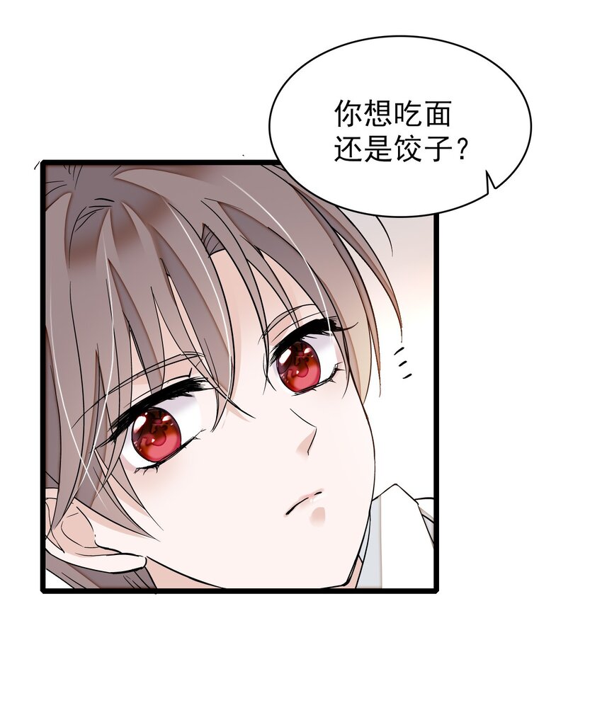 特别篇02 面还是饺子？-第34话