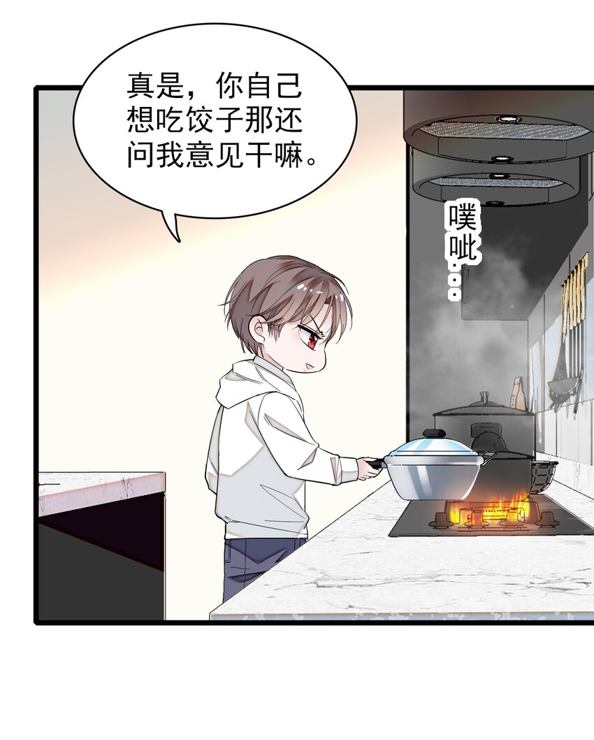 特别篇02 面还是饺子？-第34话