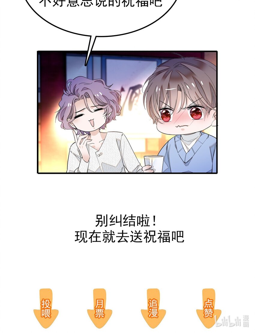特别篇03 暧昧的问候-第36话