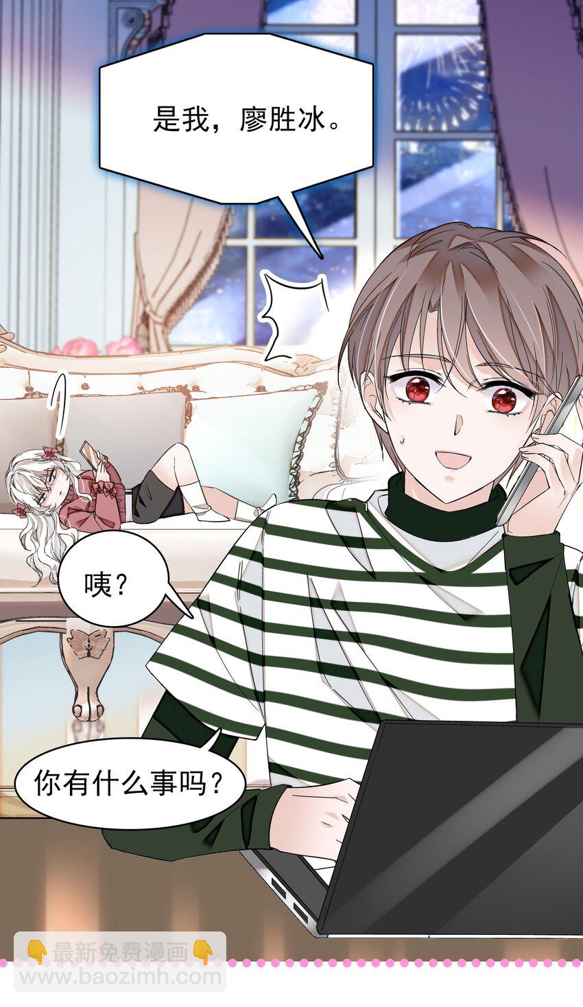 特别篇03 暧昧的问候-第36话