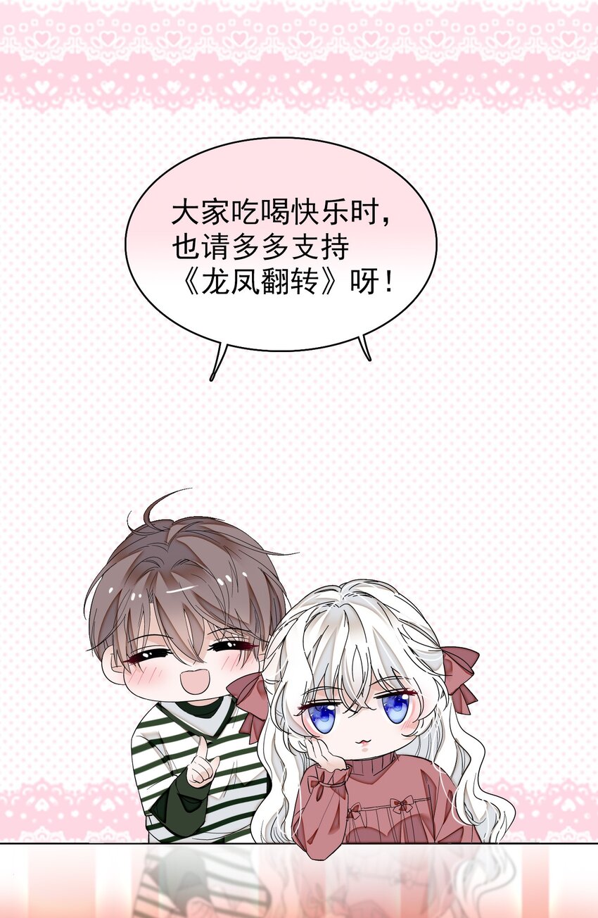 特别篇03 暧昧的问候-第36话