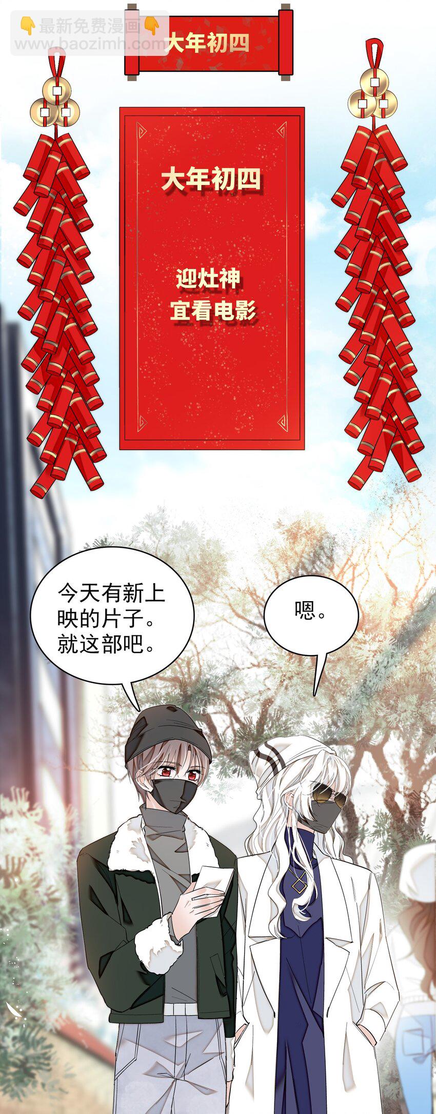 特别篇05 看电影-第38话