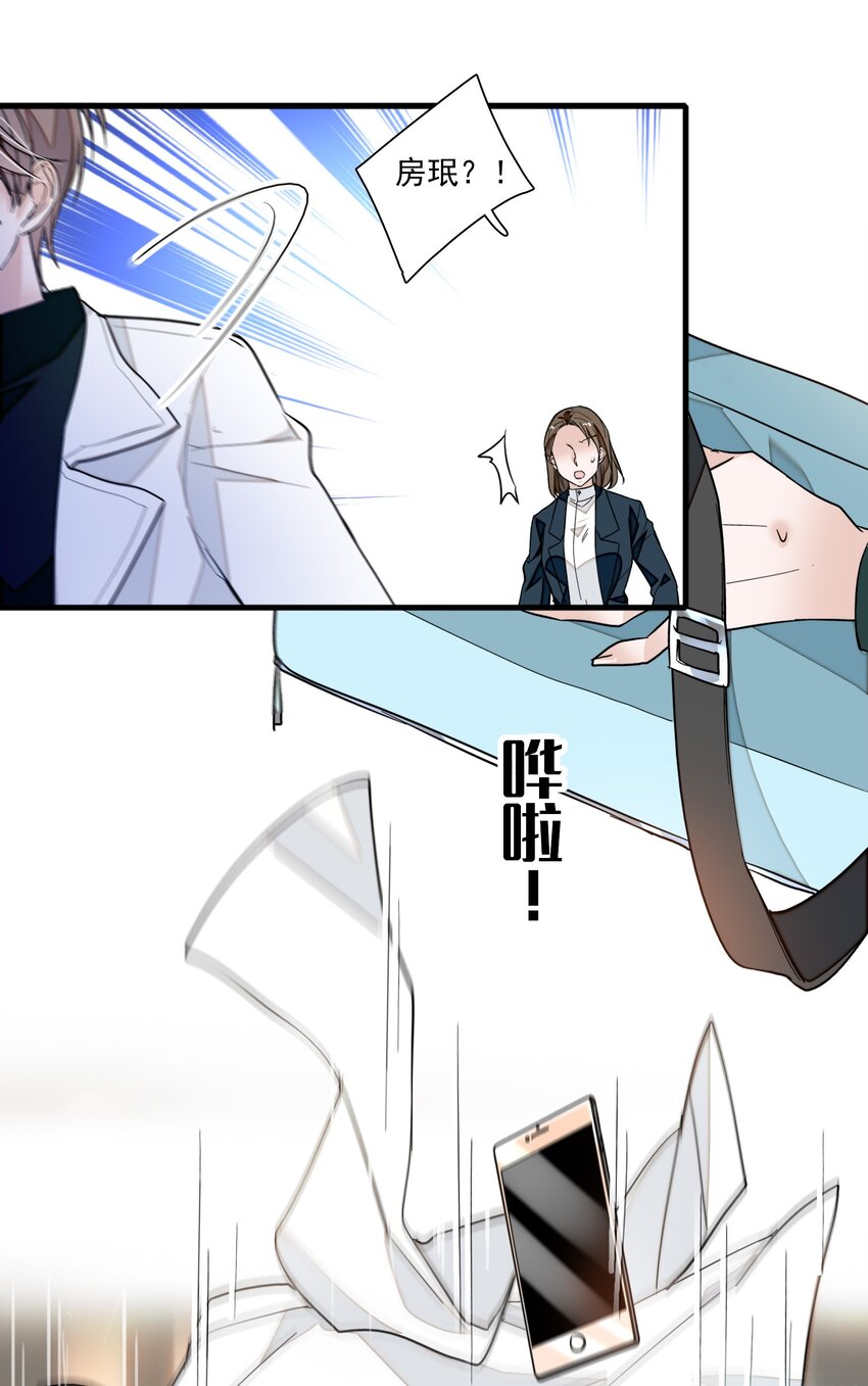 036 秘密泄露-第44话