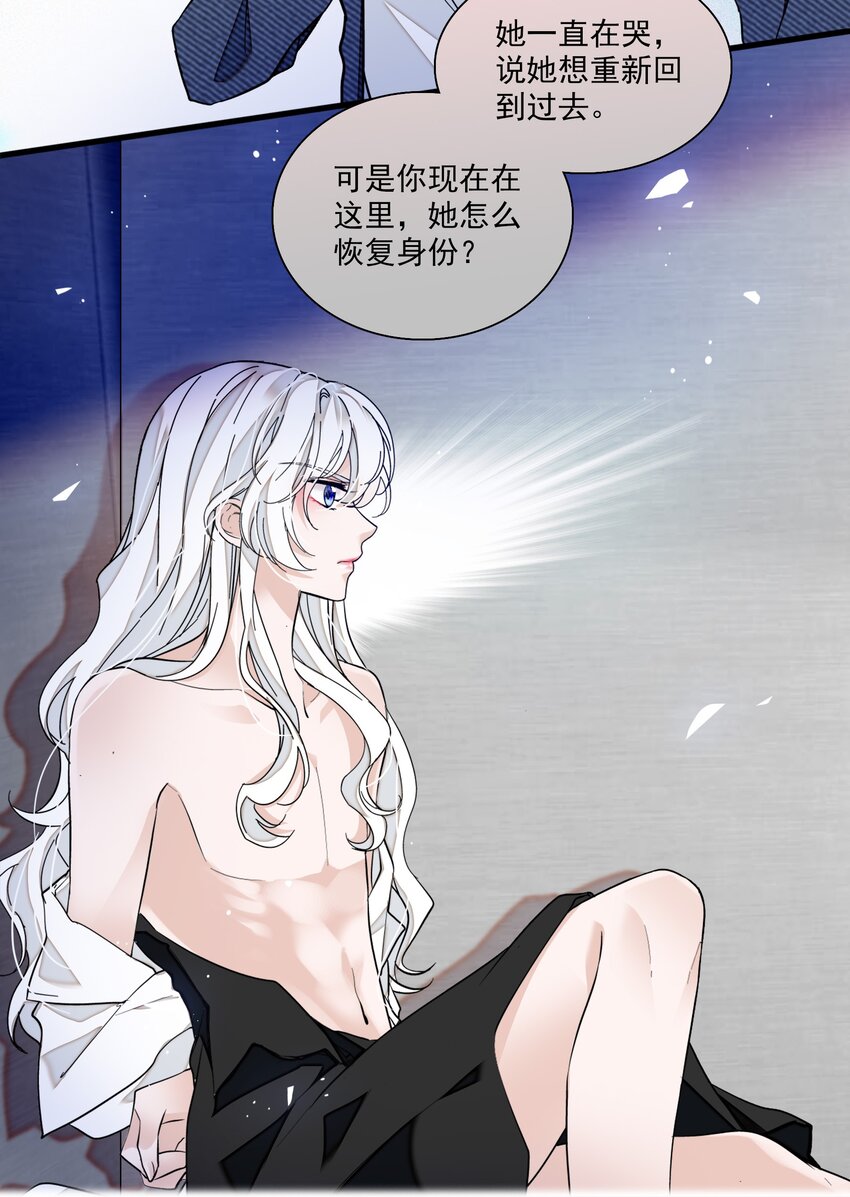 036 秘密泄露-第44话