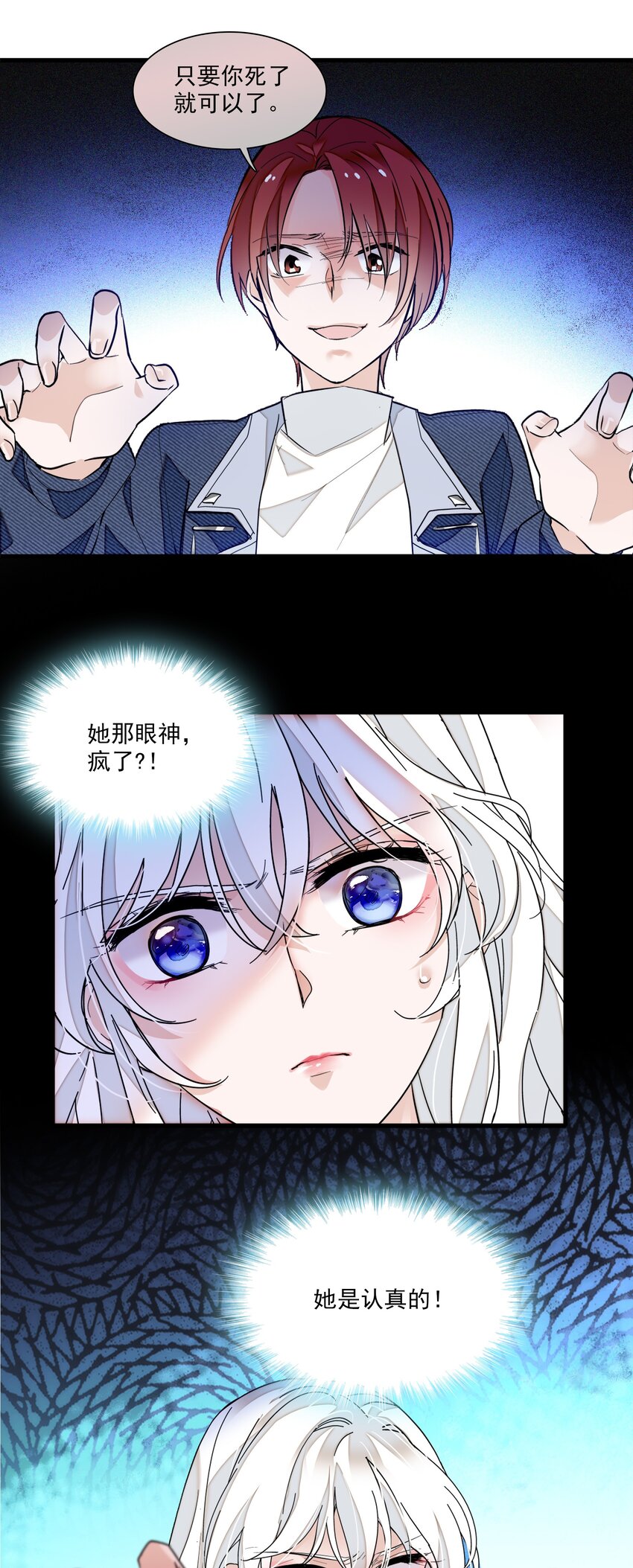 036 秘密泄露-第44话