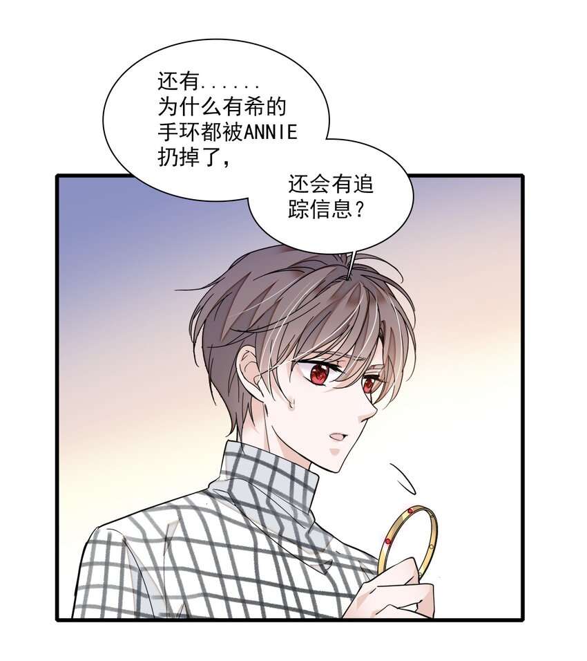 036 秘密泄露-第44话