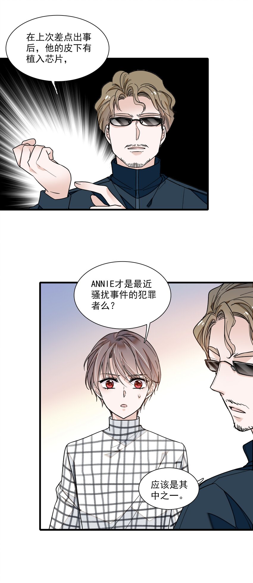 036 秘密泄露-第44话