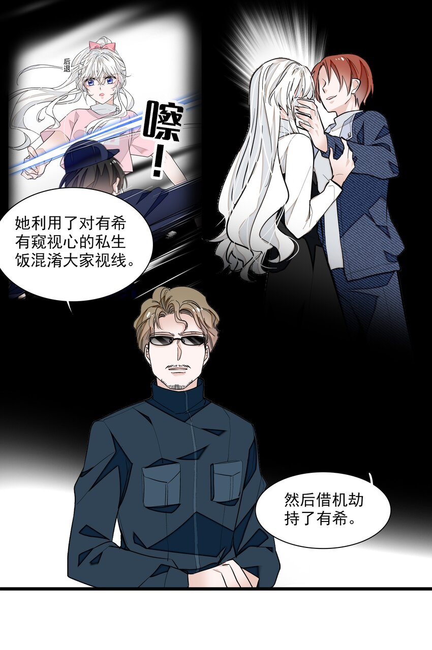 036 秘密泄露-第44话