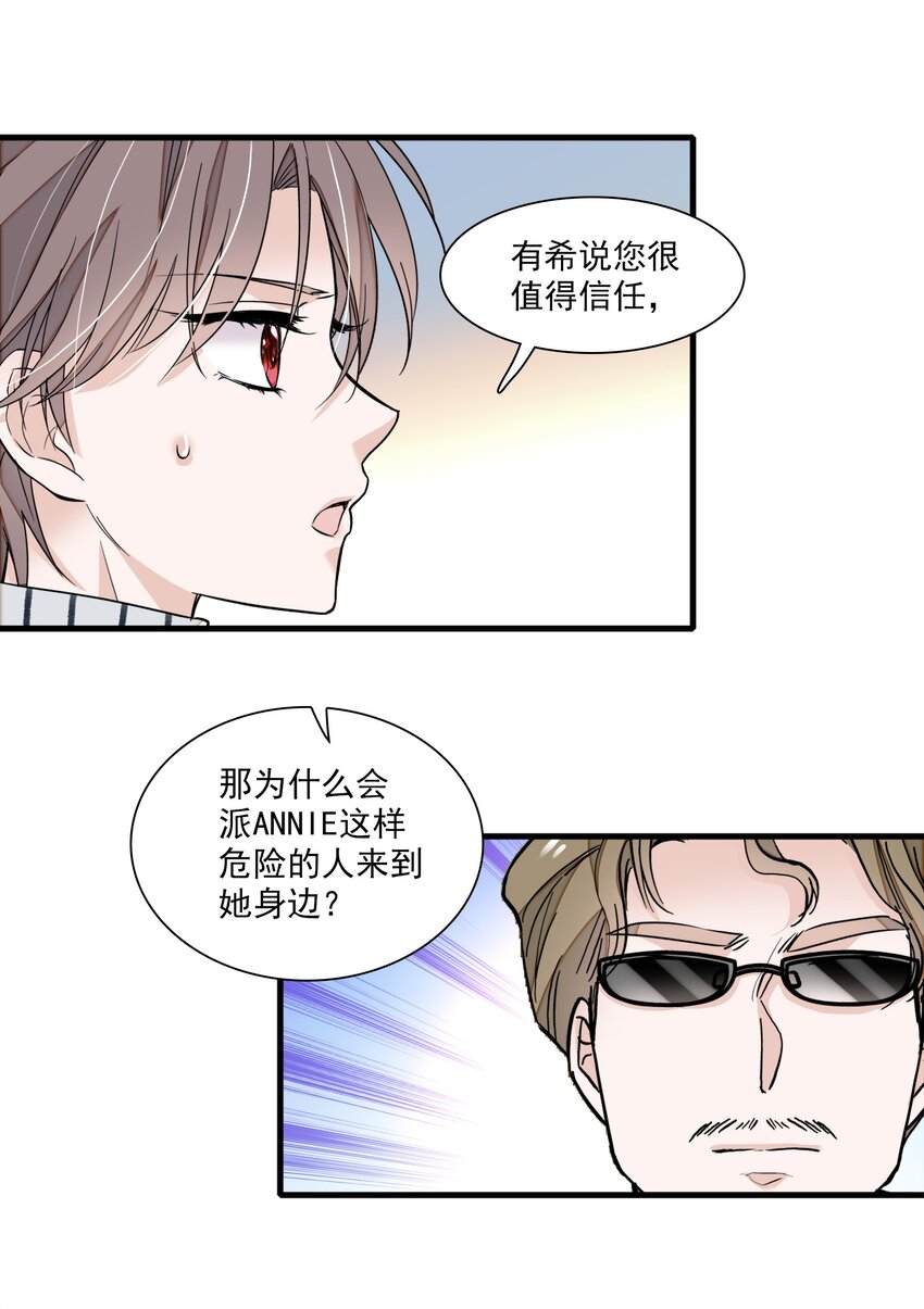 036 秘密泄露-第44话
