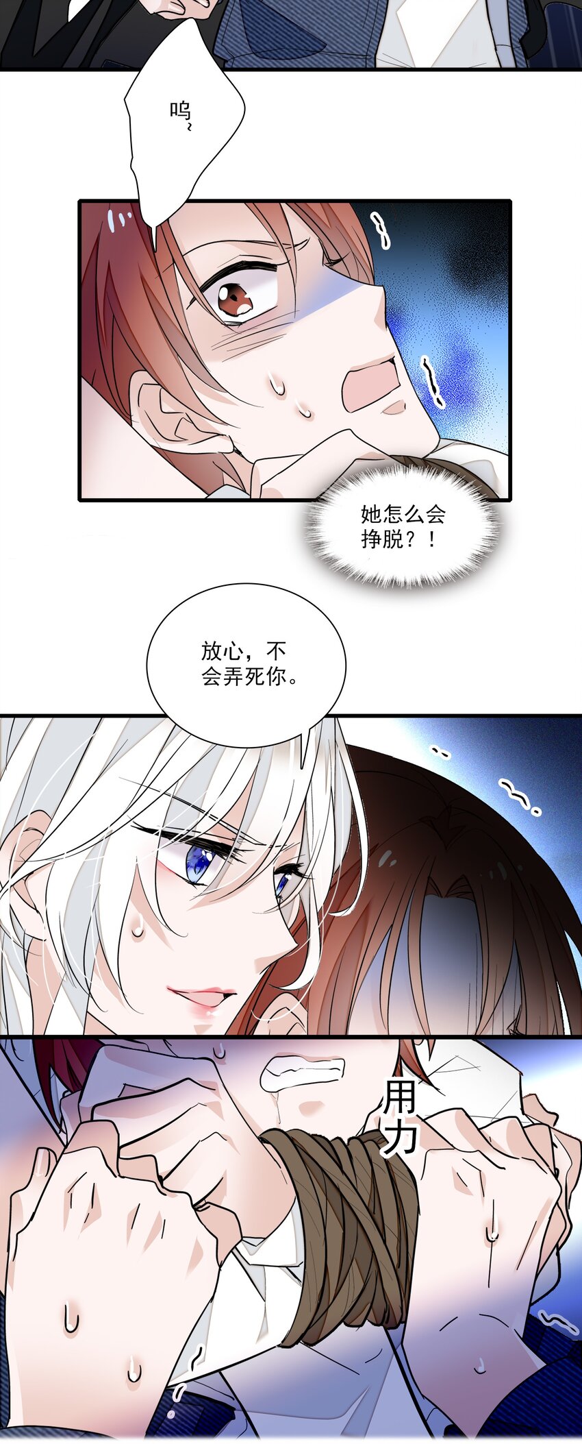 036 秘密泄露-第44话