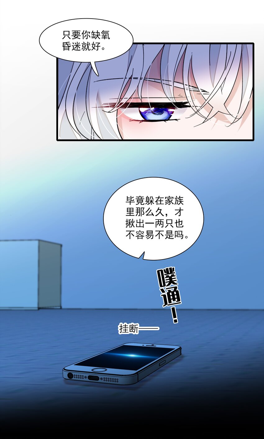 036 秘密泄露-第44话