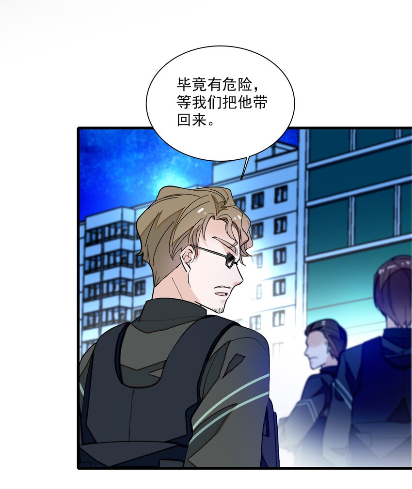 036 秘密泄露-第44话