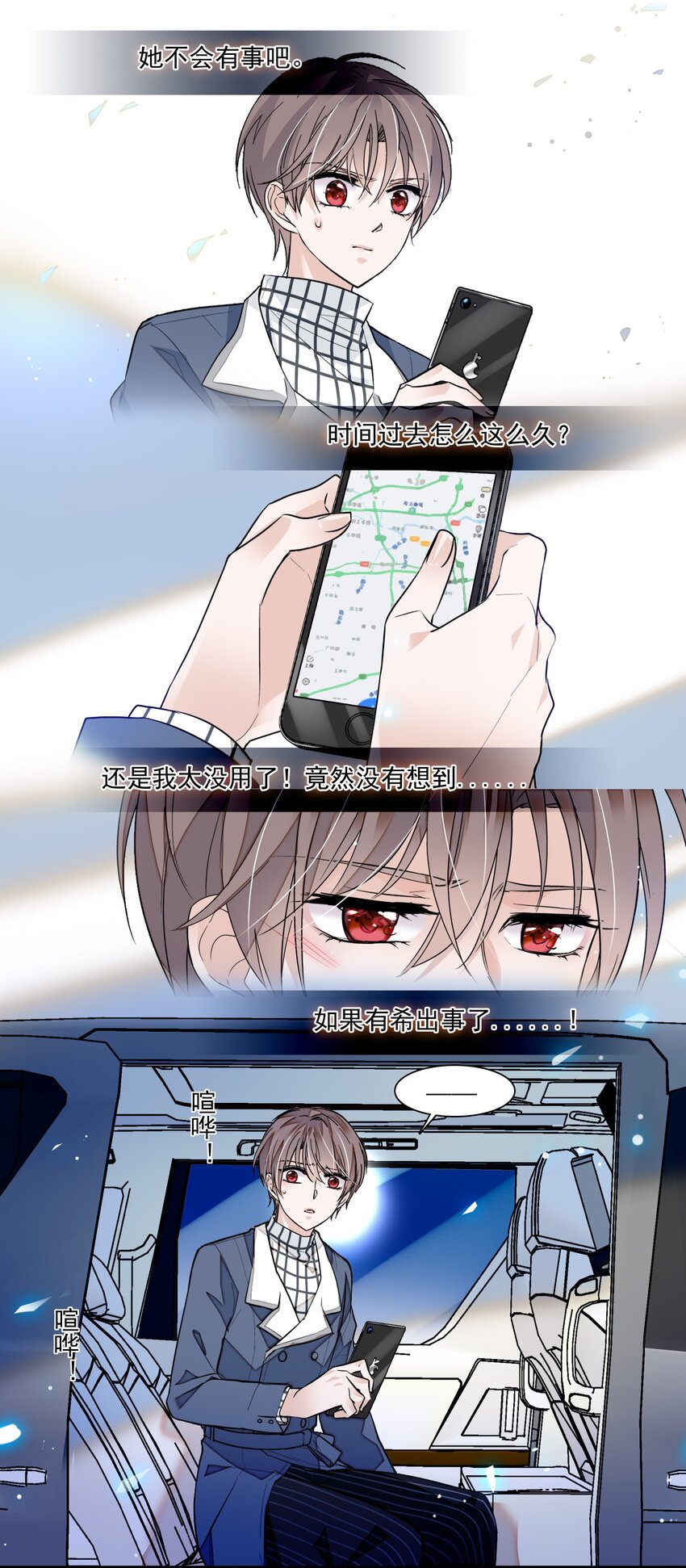 036 秘密泄露-第44话
