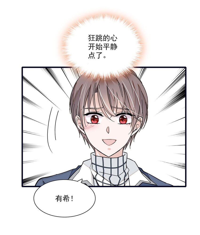 036 秘密泄露-第44话