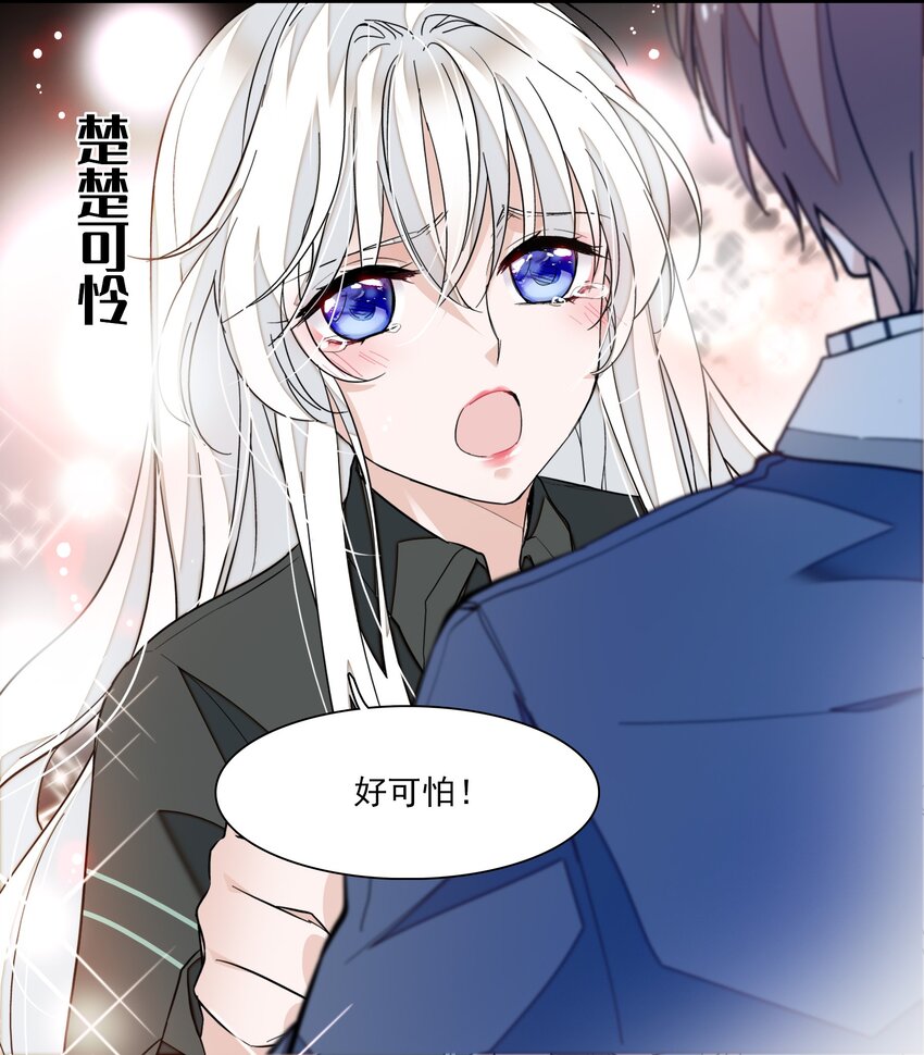 036 秘密泄露-第44话
