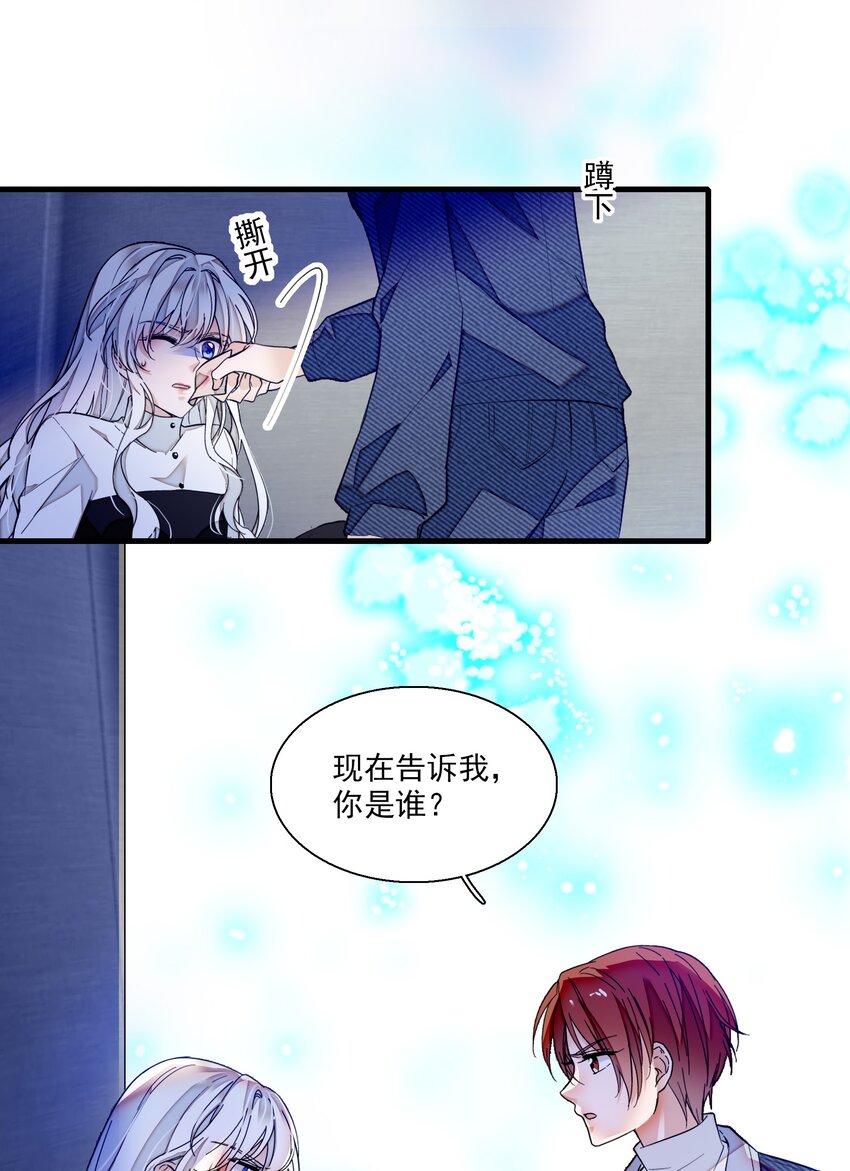 036 秘密泄露-第44话
