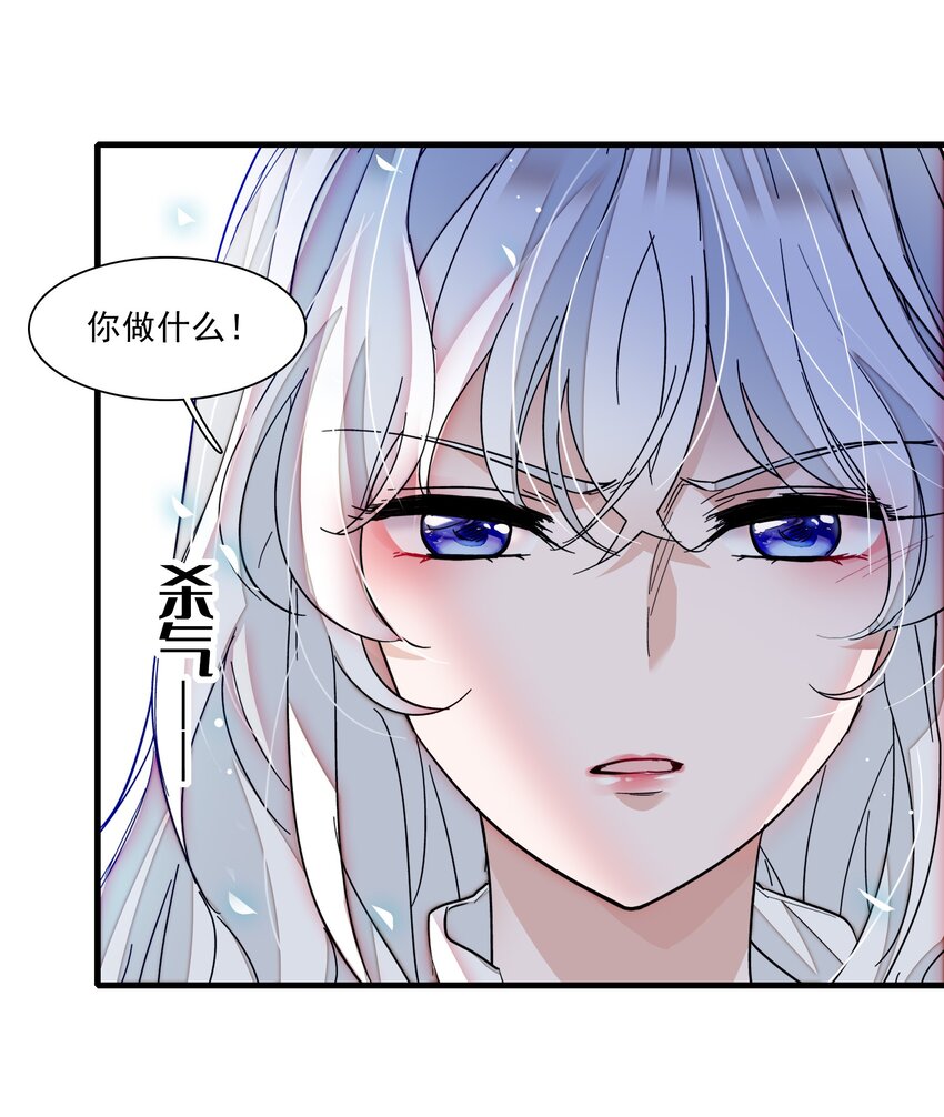 036 秘密泄露-第44话