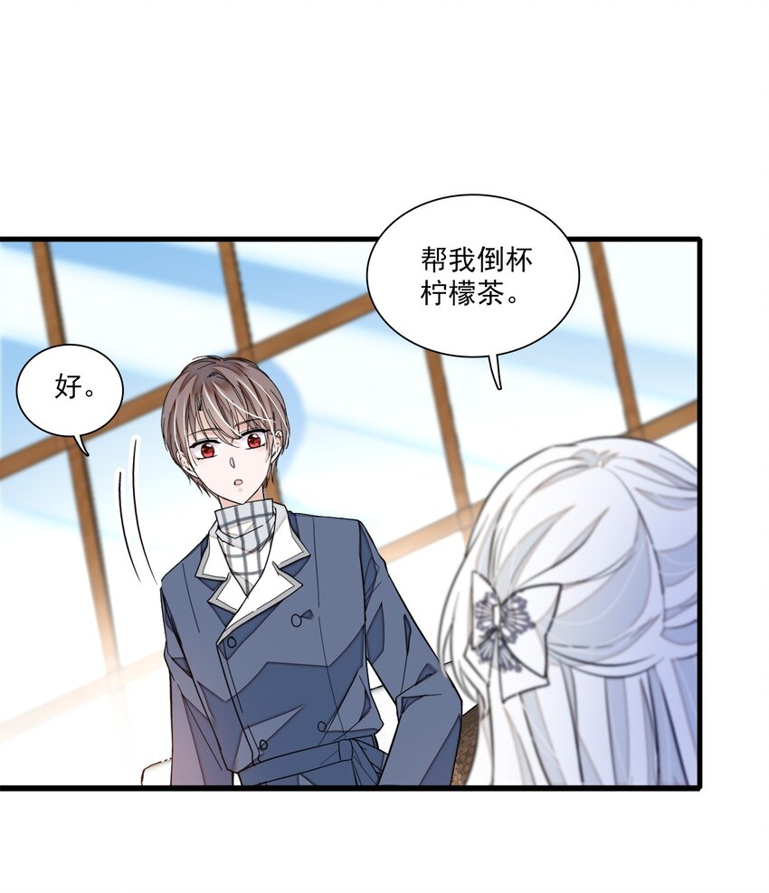 038 骚扰(1/2)-第46话