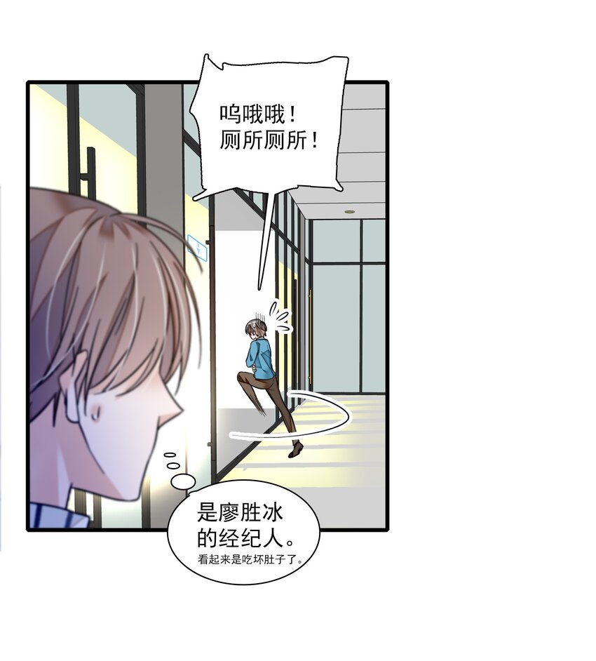 038 骚扰(1/2)-第46话